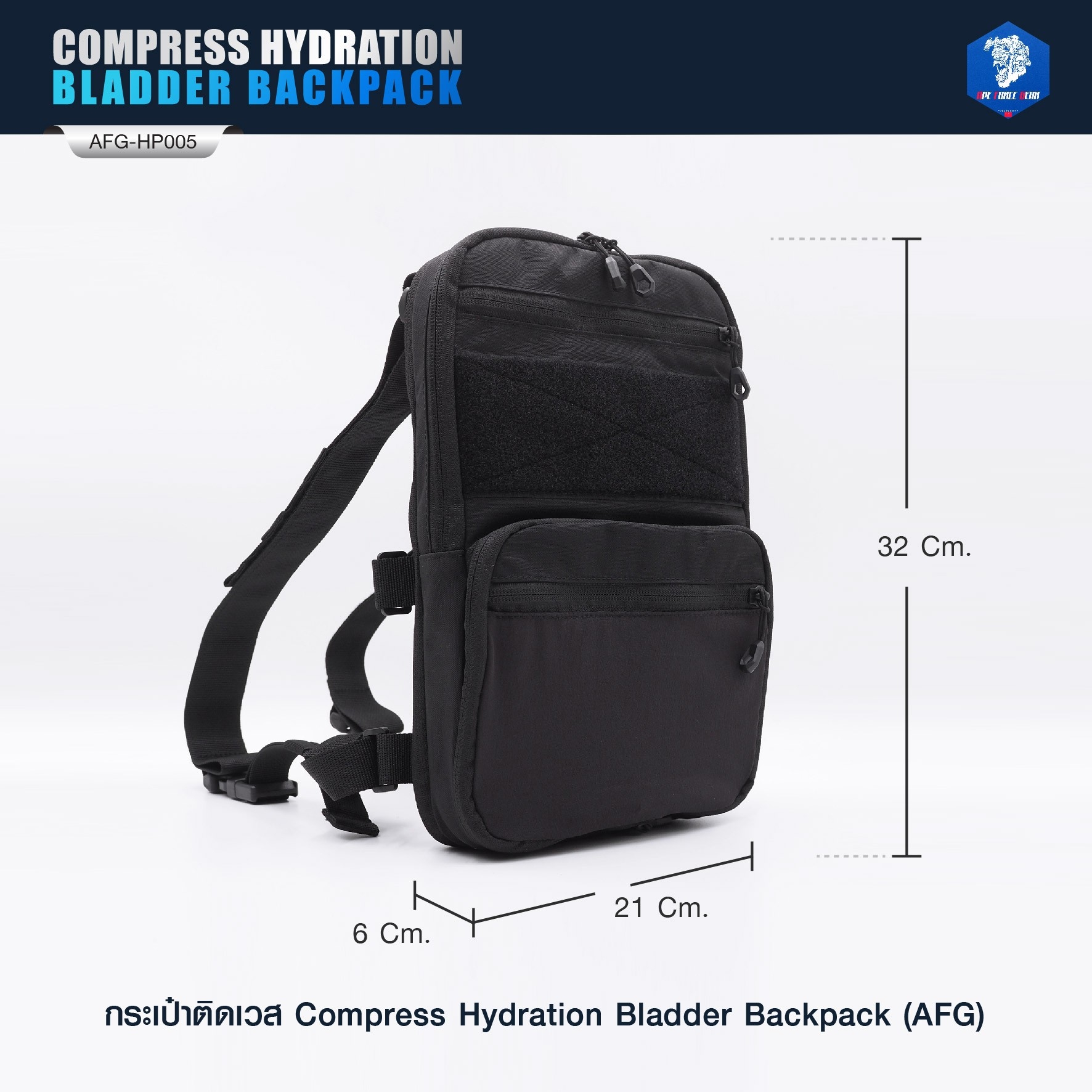 กระเป๋าติดเวส Compress Hydration Bladder Backpack ( AFG) [ AFG-HP005 ] #สีพื้น