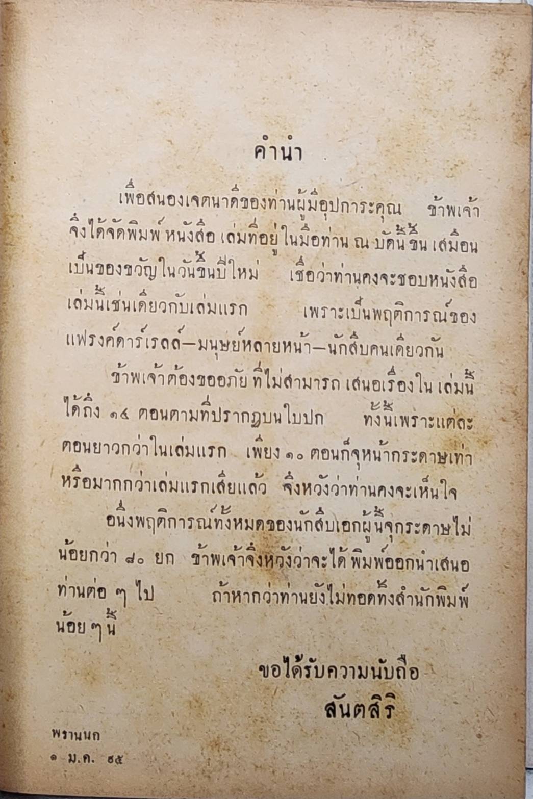 แฟรงค์ดาร์เรลล์ มนุษย์หลายหน้า SKU-09988