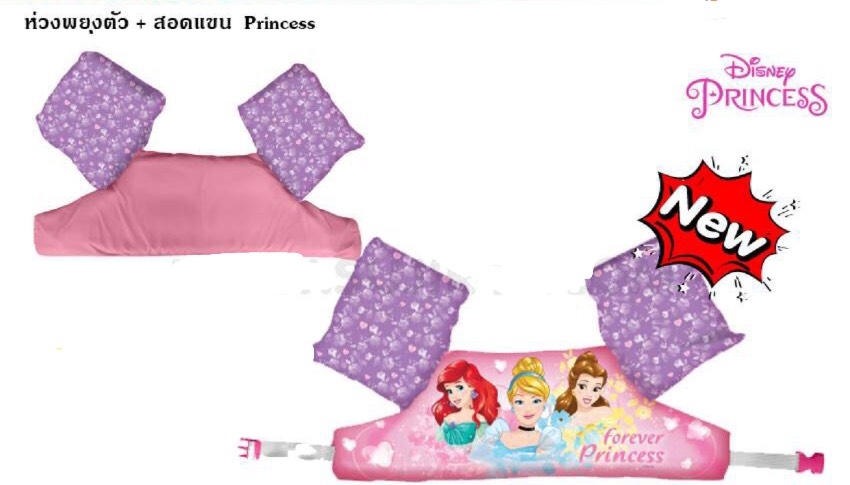 PC9908 เสื้อพยุงตัวเจ้าหญิง ลิขสิทธิ์ถูกต้อง (ของหมด)