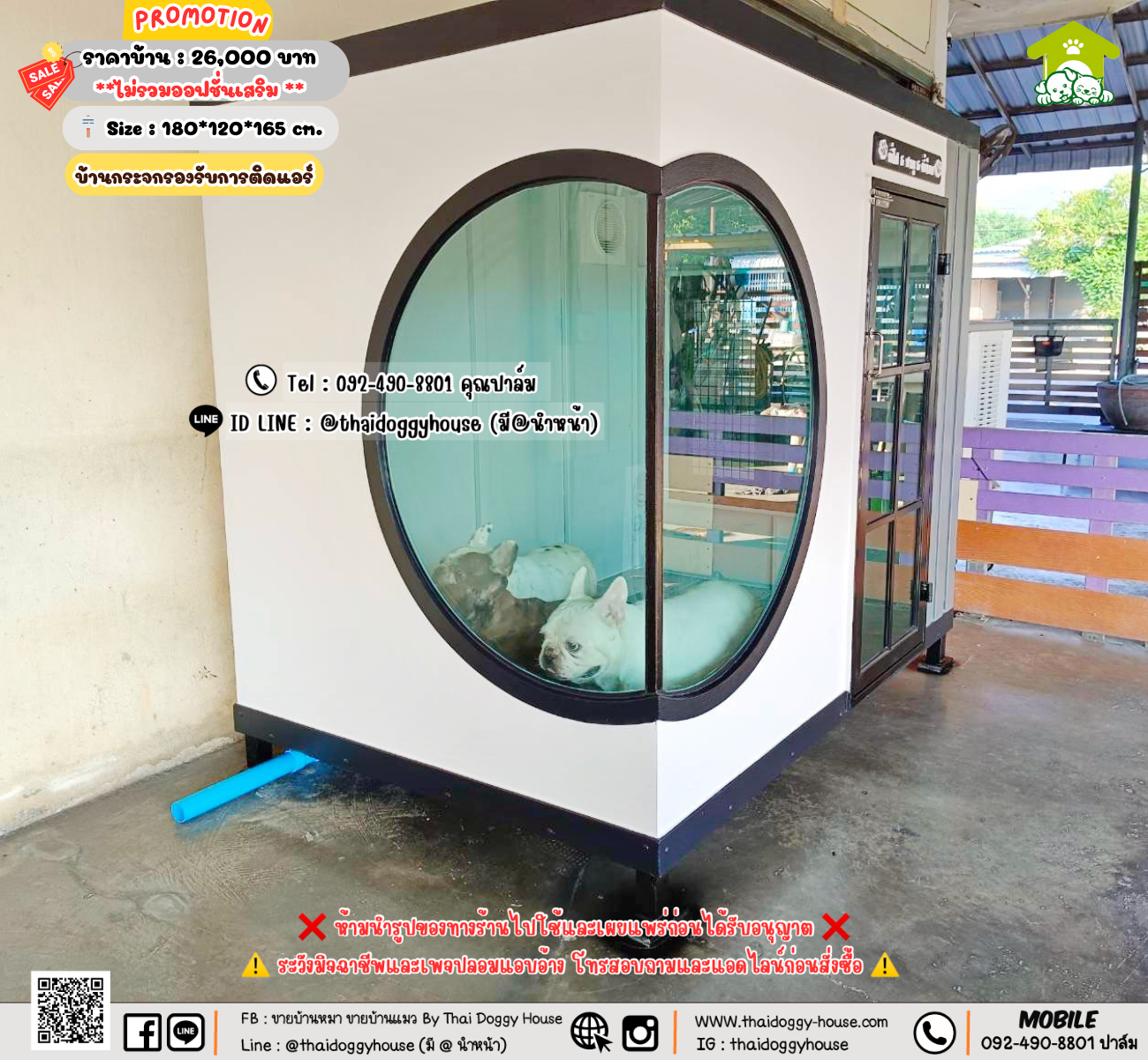 บ้านหมา บ้านแมว 𝐓𝐡𝐚𝐢 𝐝𝐨𝐠𝐠𝐲 𝐡𝐨𝐮𝐬𝗲