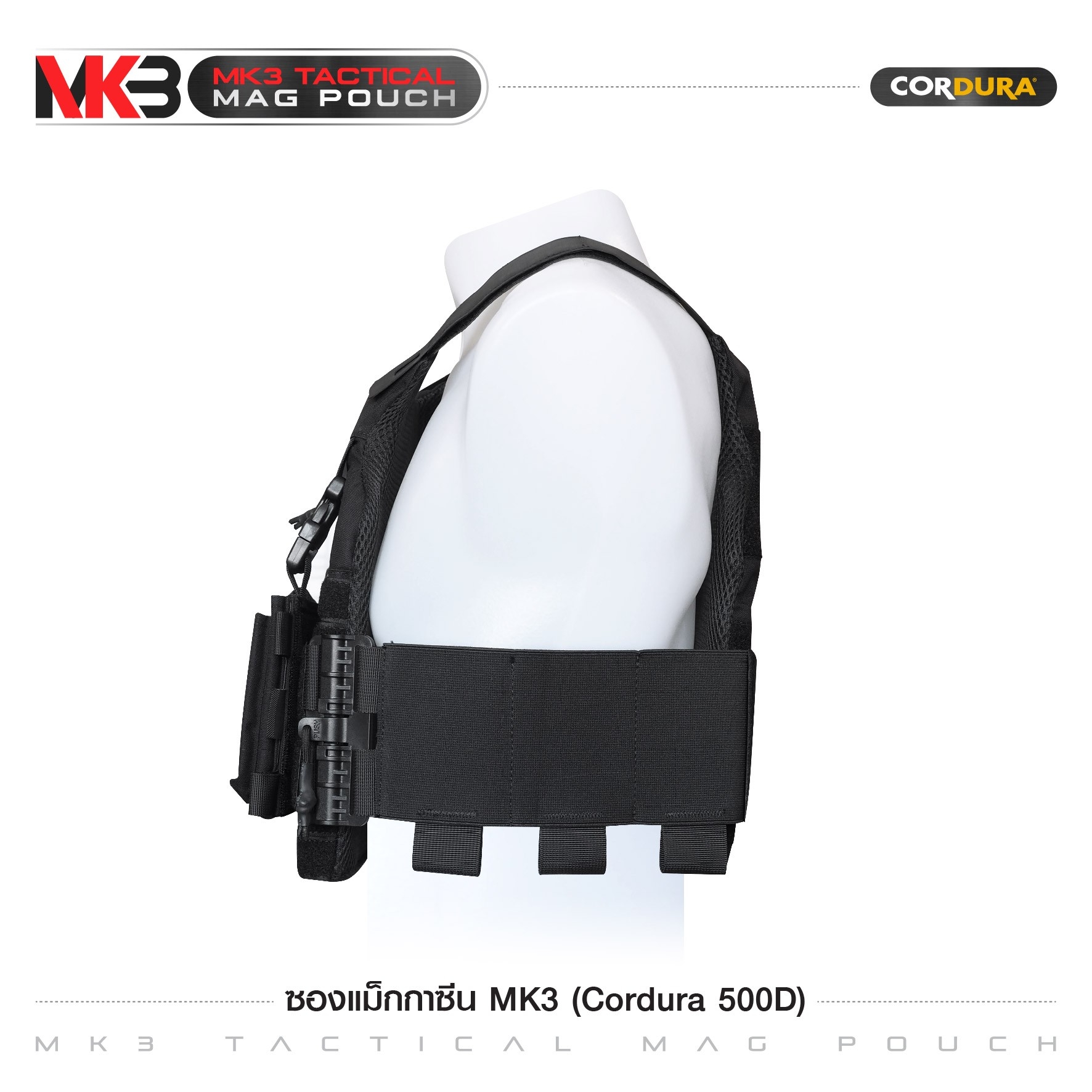 ซองแม็กกาซีน MK3 ( Cordura 500D) ﹝Tactical Vest﹞