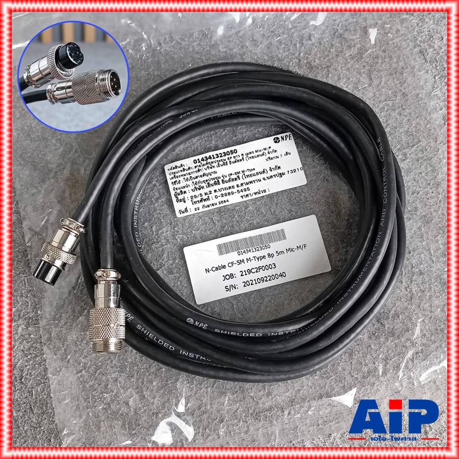 5เมตร สายไมค์ชุดประชุม NPE CF-5 M-TYPE สายไมค์ CF 5 CF5 M TYPE สายสัญญาณ ไมค์ประชุด เอไอ-ไพศาล
