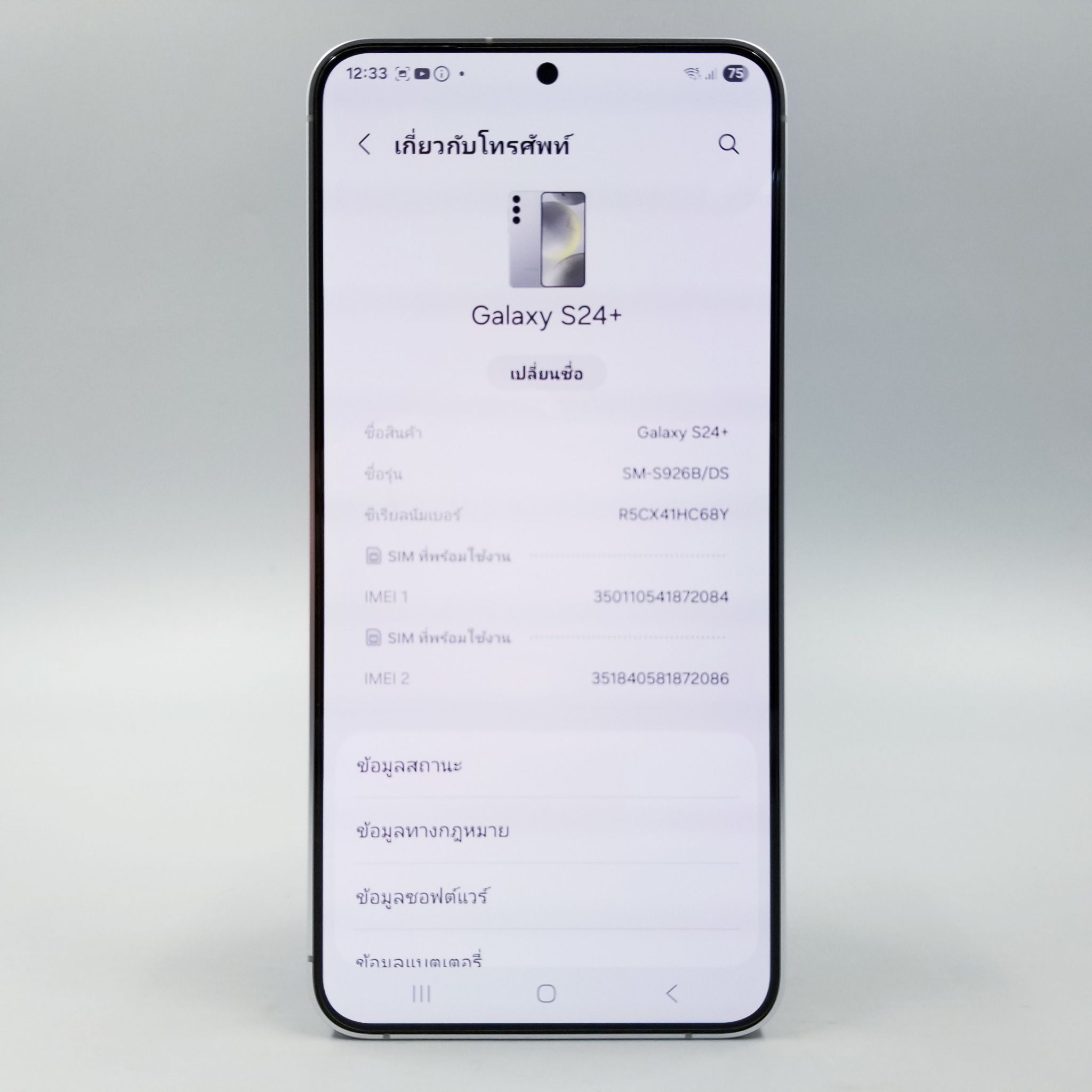 ☀️ Samsung Galaxy S24 Plus 12/256GB Marble Gray (5G) ☀️ 💛 #คุ้มมาก S24+ สภาพดี ดีไซน์สุดหรู จอใหญ่ สุดคุ้ม 💛