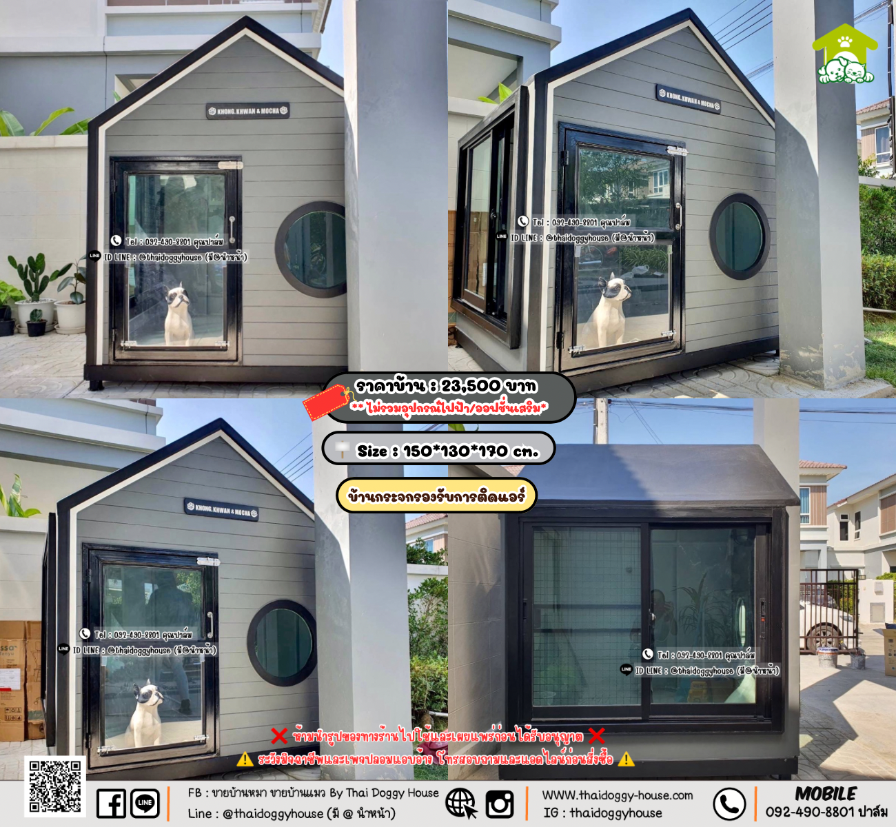 บ้านหมา บ้านแมว 𝐓𝐡𝐚𝐢 𝐝𝐨𝐠𝐠𝐲 𝐡𝐨𝐮𝐬𝗲