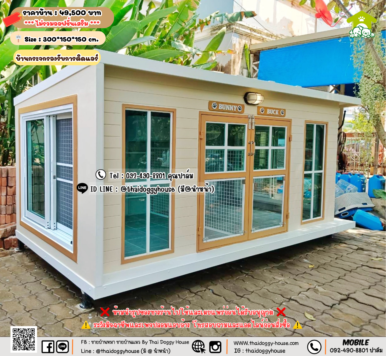 บ้านหมา บ้านแมว 𝐓𝐡𝐚𝐢 𝐝𝐨𝐠𝐠𝐲 𝐡𝐨𝐮𝐬𝗲