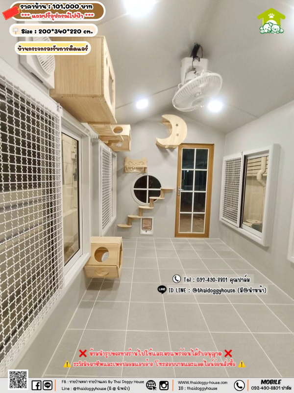 บ้านหมา บ้านแมว 𝐓𝐡𝐚𝐢 𝐝𝐨𝐠𝐠𝐲 𝐡𝐨𝐮𝐬𝗲