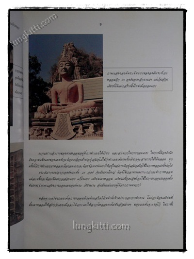 ประติมากรรมลาวา 021971 (1)