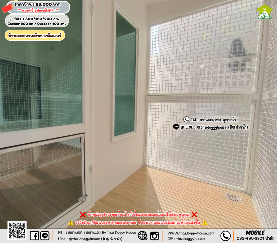 บ้านหมา บ้านแมว 𝐓𝐡𝐚𝐢 𝐝𝐨𝐠𝐠𝐲 𝐡𝐨𝐮𝐬𝗲