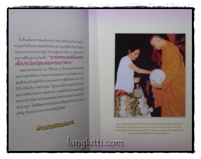 เทพศิรินทรานุสรณ์ 014980