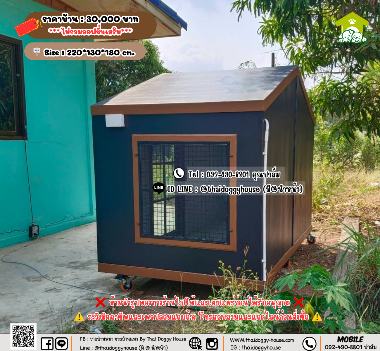 บ้านหมา บ้านแมว 𝐓𝐡𝐚𝐢 𝐝𝐨𝐠𝐠𝐲 𝐡𝐨𝐮𝐬𝗲