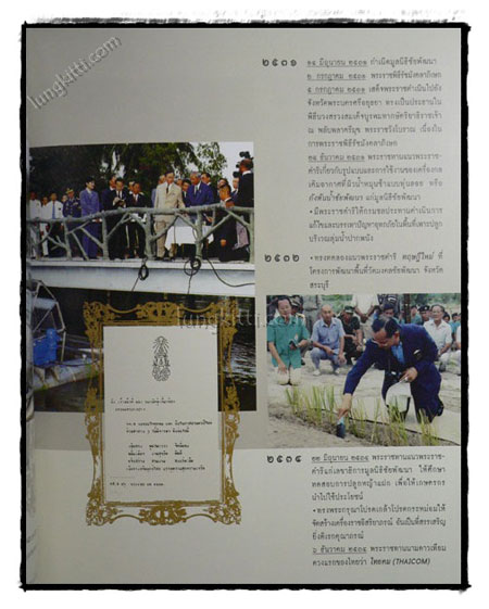 สารานุกรมพระราชกรณียกิจ พระบาทสมเด็จพระเจ้าอยู่หัว ในรอบ 60 ปี แห่งการครองราชย์ 021362 (1)