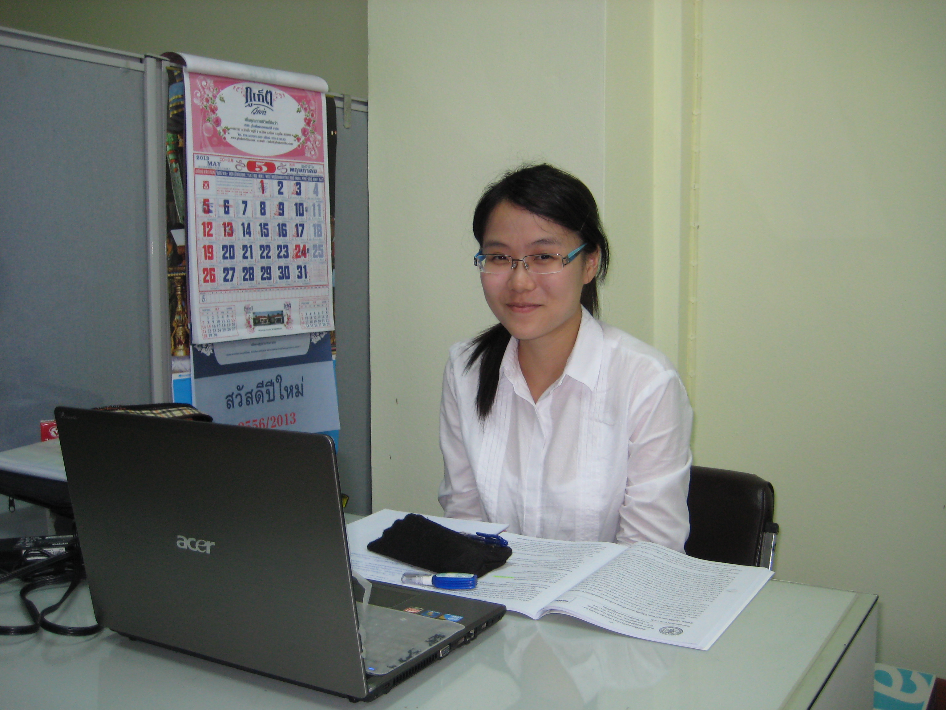 นางสาวสินีนาถ จึงสถาพรประชา