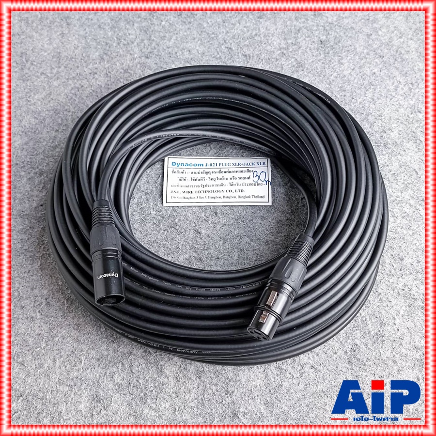 30เมตร สายP.XLRออกJ.XLR J021 dynacom สีดำ สายสัญญาณ CANNON ผู้ ออก CANNON เมีย สายบาลานซ์ สายต่อไมค์ (ลูกค้าอาจได้รับหัวสีเงินหรือดำขึ้นกับล็อตผลิตครับ) เอไอ-ไพศาล