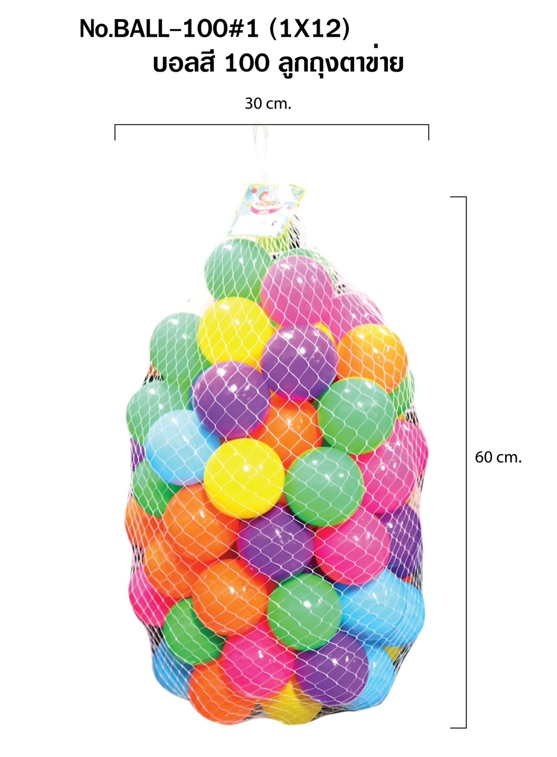 BALL-100 ของเล่นลูกบอลเด็ก 100 ลูก ลูกบอลของเล่น บอลสำหรับเด็ก ปลีกถุงละ (ของหมด)