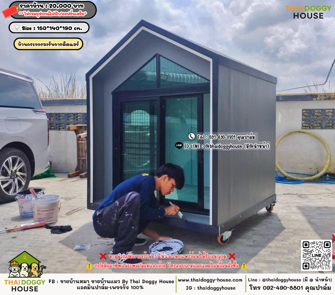 บ้านหมา บ้านแมว 𝐓𝐡𝐚𝐢 𝐝𝐨𝐠𝐠𝐲 𝐡𝐨𝐮𝐬𝗲