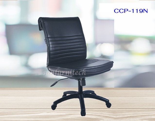 เก้าอี้สำนักงานพนักพิงเตี้ย, เก้าอี้สำนักงาน ไม่มีท้าวแขน complete รุ่น CCP-119N