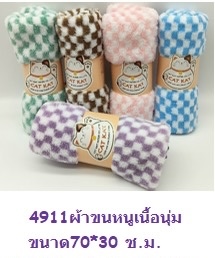 ผ้าขนหนูเนื้อนุ่ม 70*30ซม. 4908-12(ราคายกโหล)