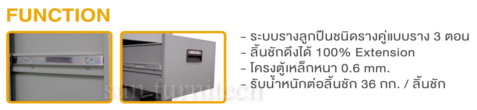 ตู้เก็บเอกสาร 3 ลิ้นชัก, ตู้เก็บเอกสาร, ตู้ลิ้นชักเก็บเอกสาร Taiyo รุ่น FC-953