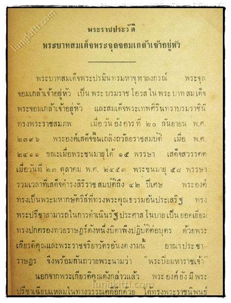 หนังสืออ่านกวีนิพนธ์ นิทราชาคริต 023367