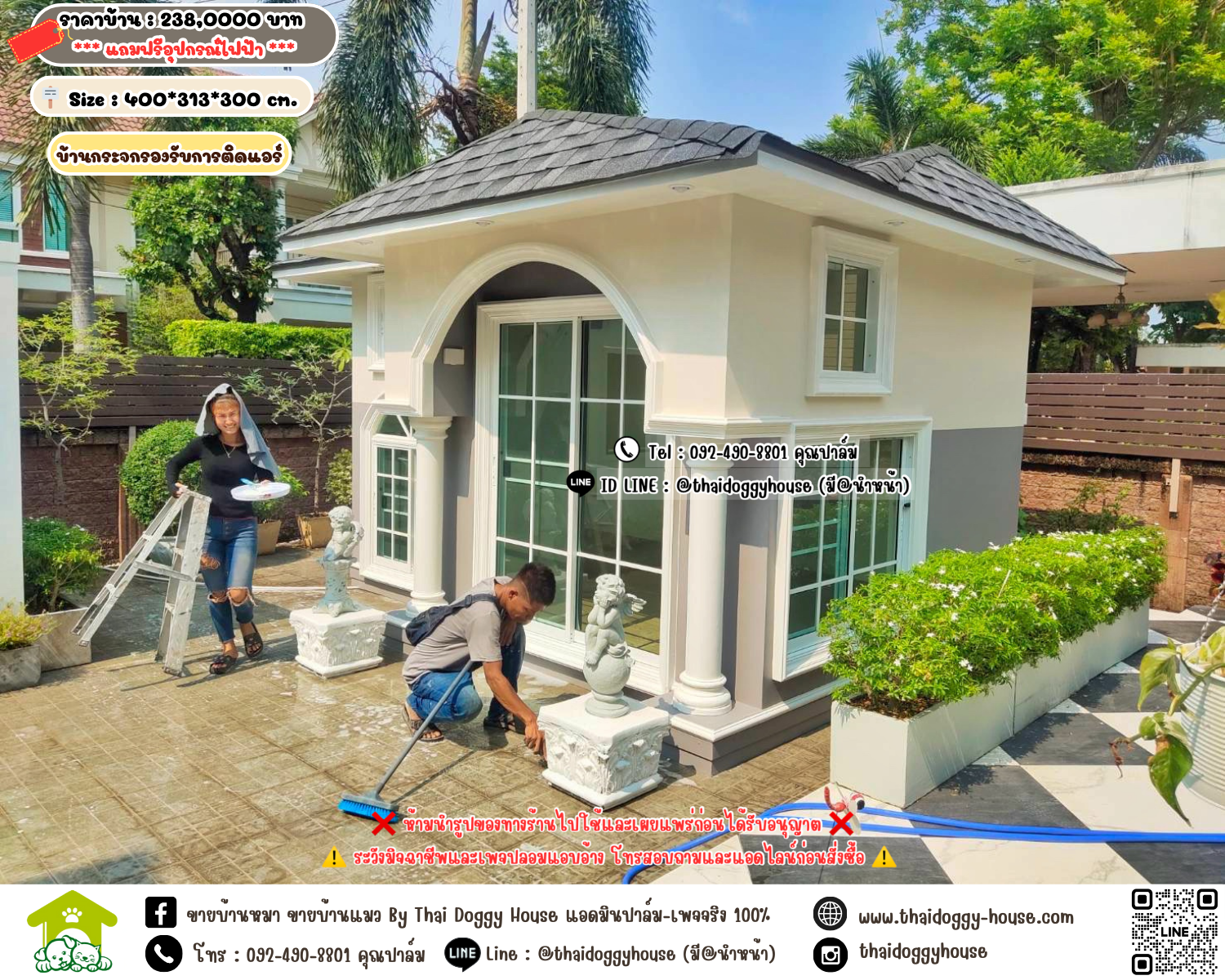 บ้านหมา บ้านแมว 𝐓𝐡𝐚𝐢 𝐝𝐨𝐠𝐠𝐲 𝐡𝐨𝐮𝐬𝗲