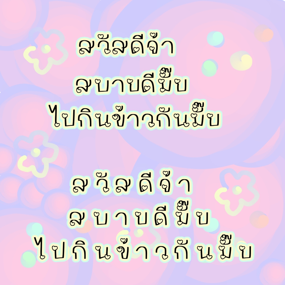 ฟอนต์ลายมือ ฟอนต์นูร่ากิงโกะ