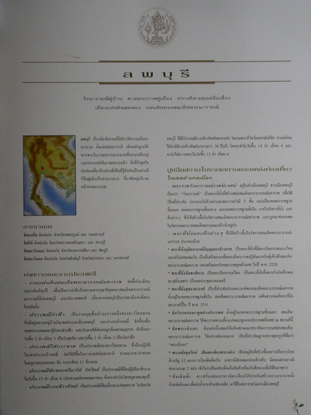 เที่ยวเมืองไทย 013219 (1)