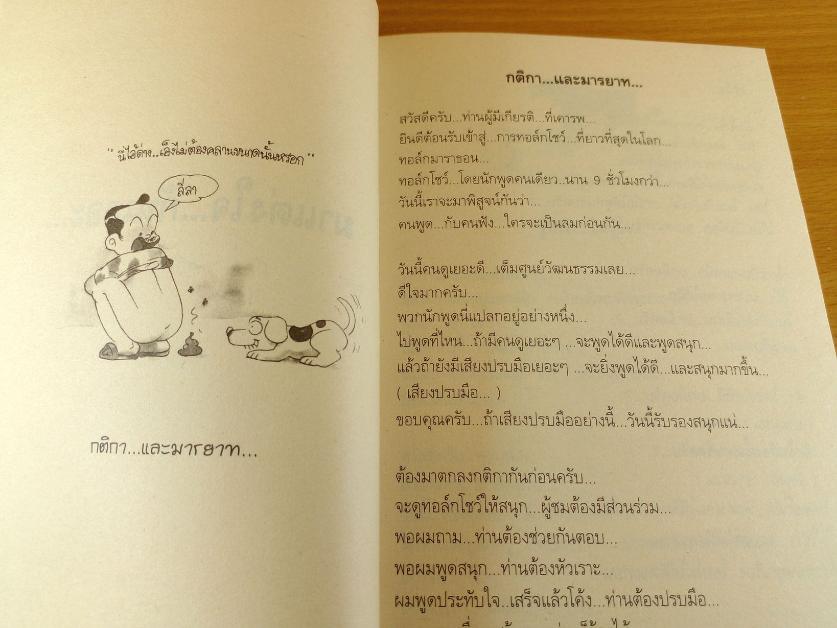 สุดยอดหนังสือดี 11 เปลี่ยนวิกฤติให้เป็นกำลังใจ