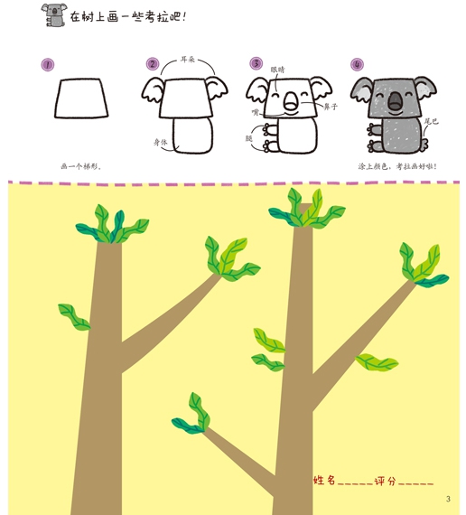 สอนวาดรูปสำหรับเด็ก ชุด 3เล่ม