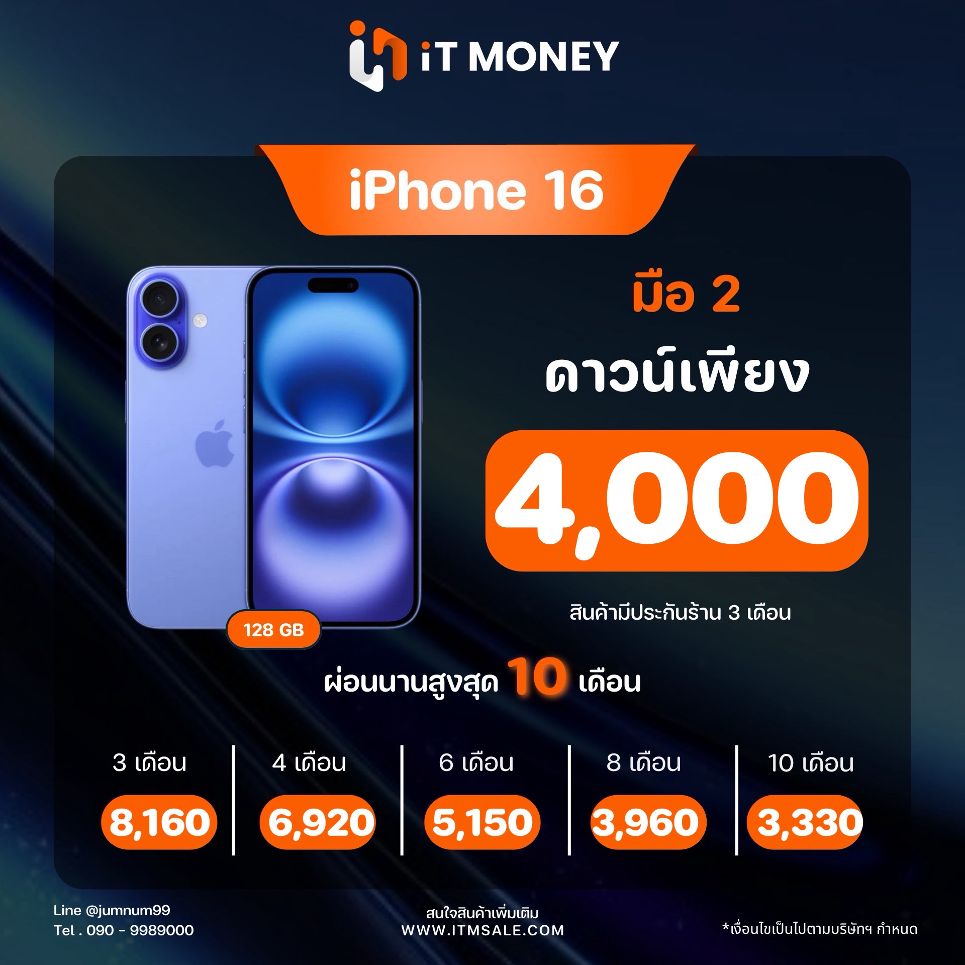 🍭 iPhone 16 128GB Pink 🍭 🎠 i16❕️#แบต92% #มีประกันศูนย์ 🎠