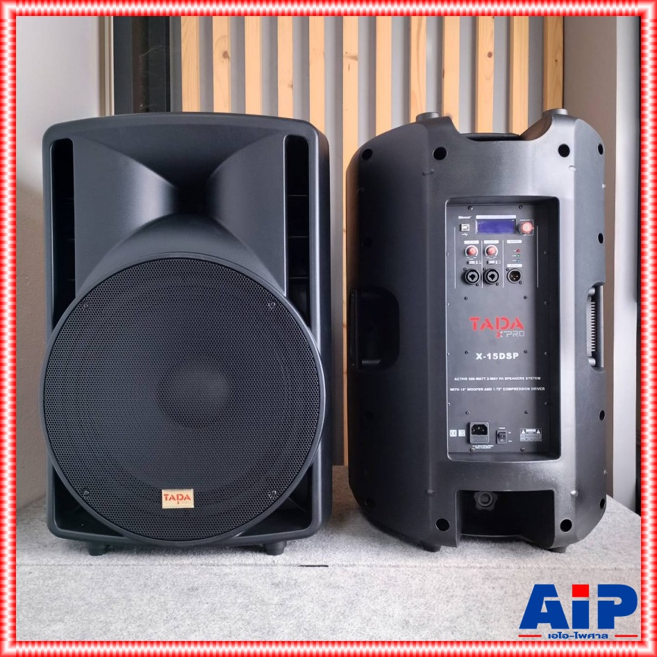 TADA X-15DSP active speaker ตู้ลำโพงแบบมีขยาย 15 นิ้ว TADA ลำโพงตู้ 15 นิ้ว Two-Way Active PA Speaker ธาดา รุ่น X 15DSP X15DSP เอไอ-ไพศาล