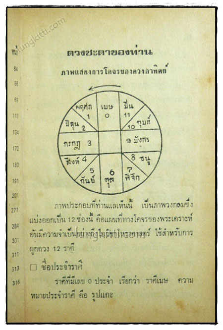 หมอดูมหัศจรรย์ 020838 (1)