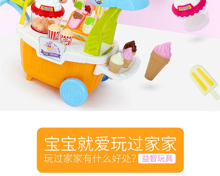 OT668-49-50 ของเล่นร้านขายป๊อปคอร์นกับไอติม มีเสียงมีไฟ