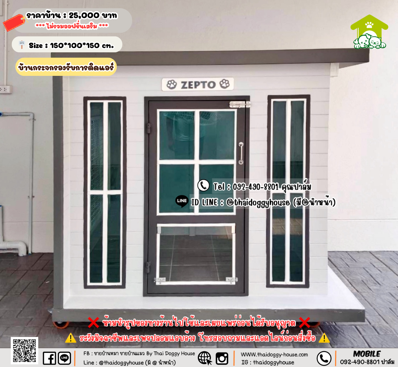 บ้านหมา บ้านแมว 𝐓𝐡𝐚𝐢 𝐝𝐨𝐠𝐠𝐲 𝐡𝐨𝐮𝐬𝗲