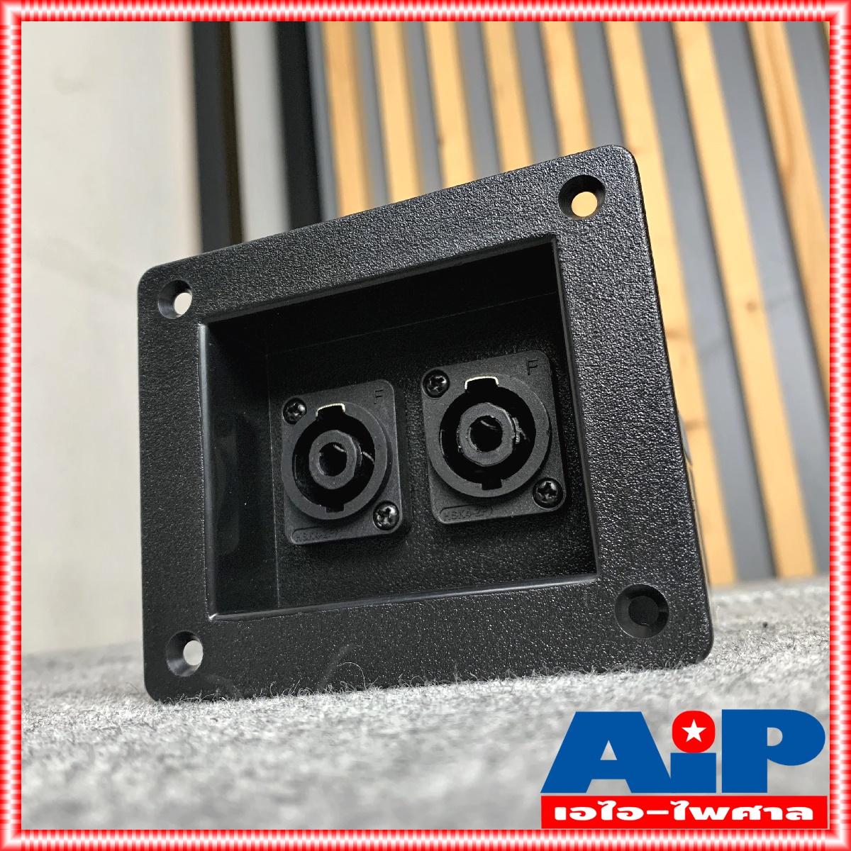 ไบติ้งบอร์ดเหลี่ยม พร้อมสเปคคอนคู่ 100x84mm พลาสติก แท๊ปลำโพงเหลี่ยม ไบติ้งบอร์ด ไบติ้งพร้อมสเปคคอนคู่ เอไอ-ไพศาล