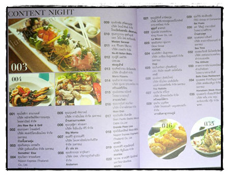 GOOD FOOD ROUND-THE-CLOCK อร่อยล้ำ ทุกเช้าค่ำ 023223