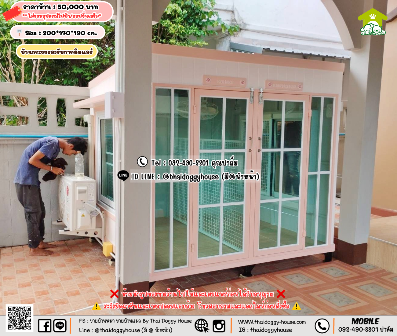 บ้านหมา บ้านแมว 𝐓𝐡𝐚𝐢 𝐝𝐨𝐠𝐠𝐲 𝐡𝐨𝐮𝐬𝗲