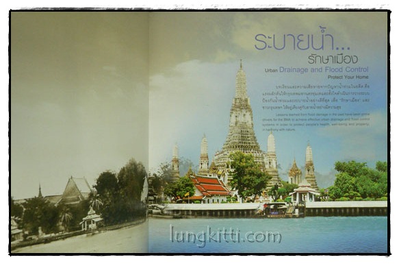 ควบคุมน้ำตามรอยพ่อ 018847