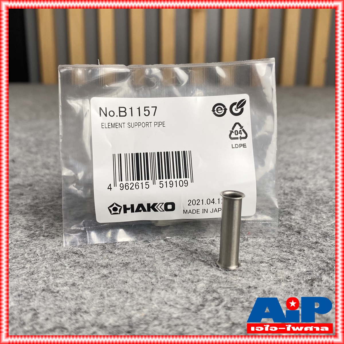 1อัน HAKKO ท่อรองปลายหัวแร้ง 980 981 B1157 element support pipe ท่อรอง ท่อรองปลายหัวแร้ง HAKKO ท่อรองรุ่นB1157 เอไอ-ไพศาล