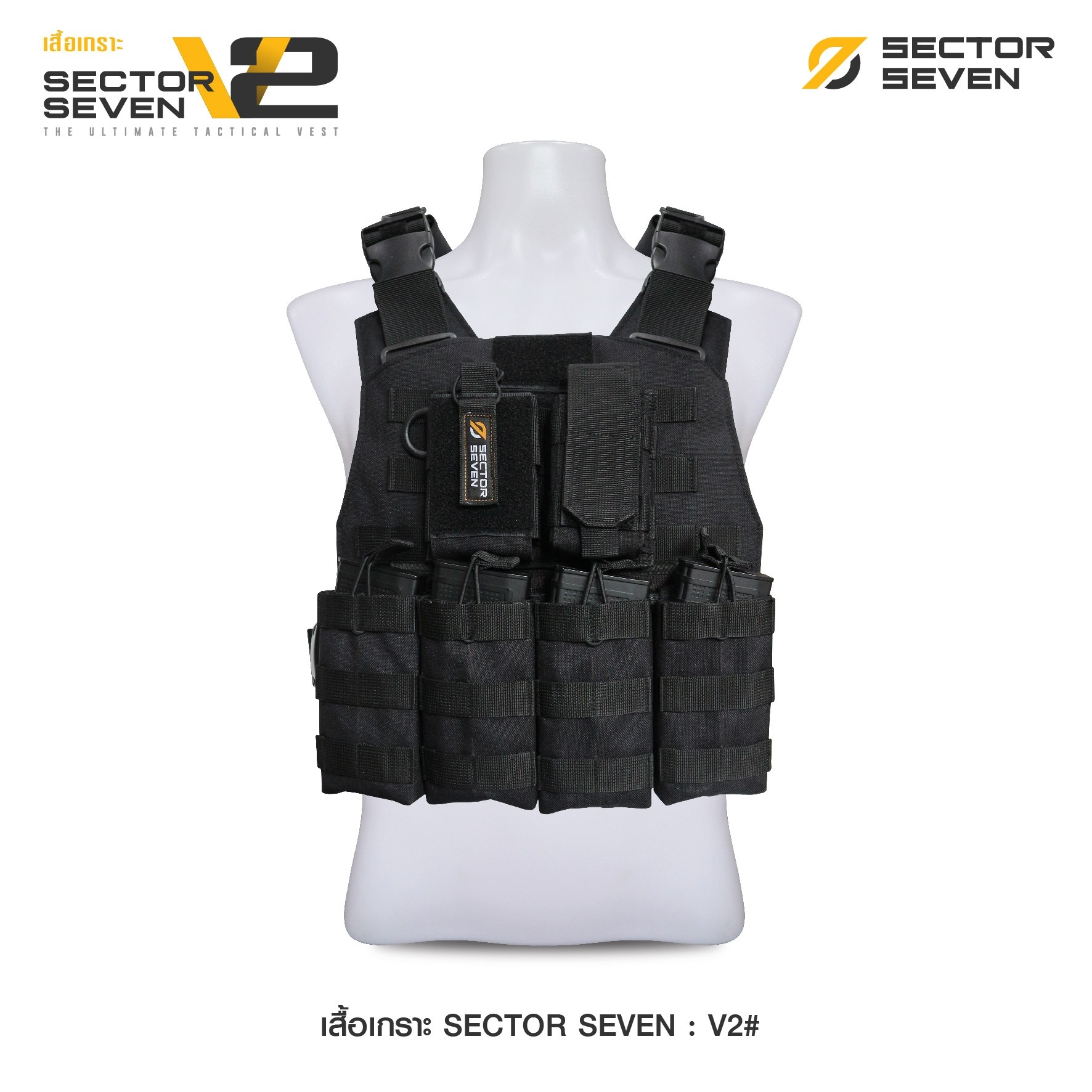 เสื้อเกราะ Sector Seven V2﹝Tactical Vest﹞