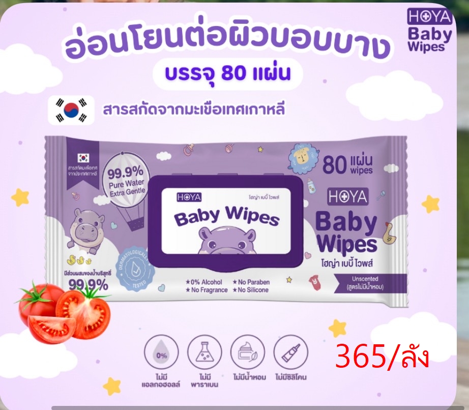 ทิชชู่เปียก HOYA BABY ออริจินัล 80 แผ่น 24ห่อ/ลัง (TPC) (ราคาต่อโหล)
