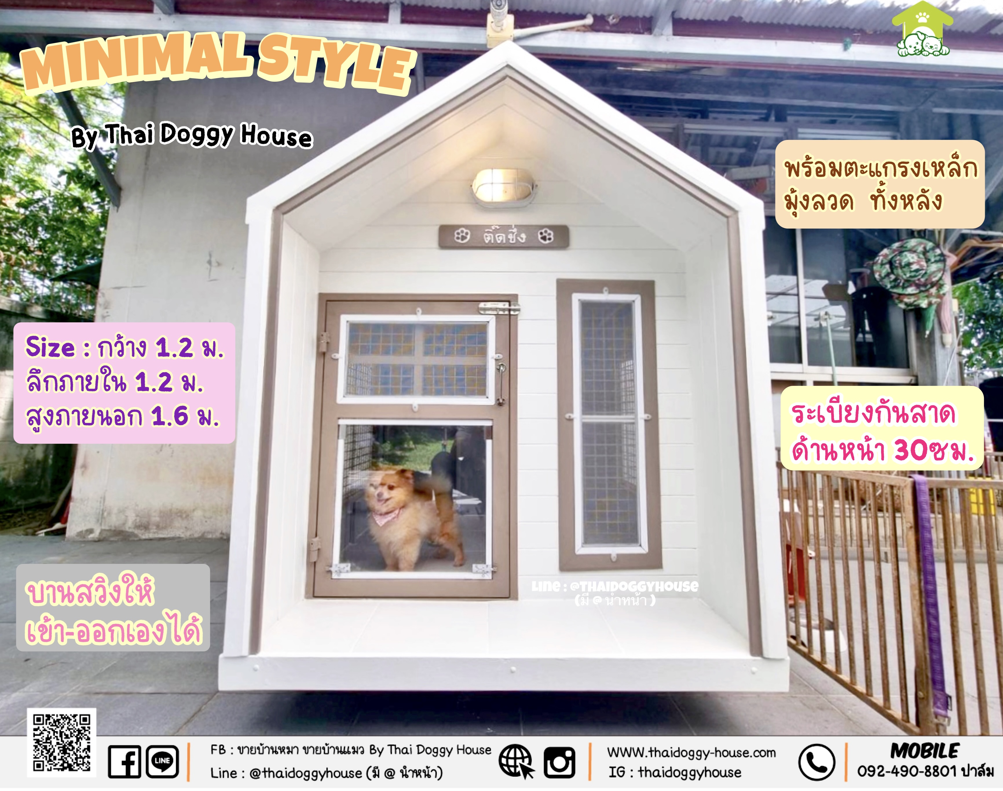 " 𝗠𝗜𝗡𝗜𝗠𝗔𝗟 𝗦𝗧𝗬𝗟𝗘 " บ้านหมา บ้านแมว ที่เน้นความเรียบง่าย สบายตา พร้อมกับโทนสีที่ลงตัว ไว้มุมไหนของบ้านก็สวยงาม 🐈🦮
