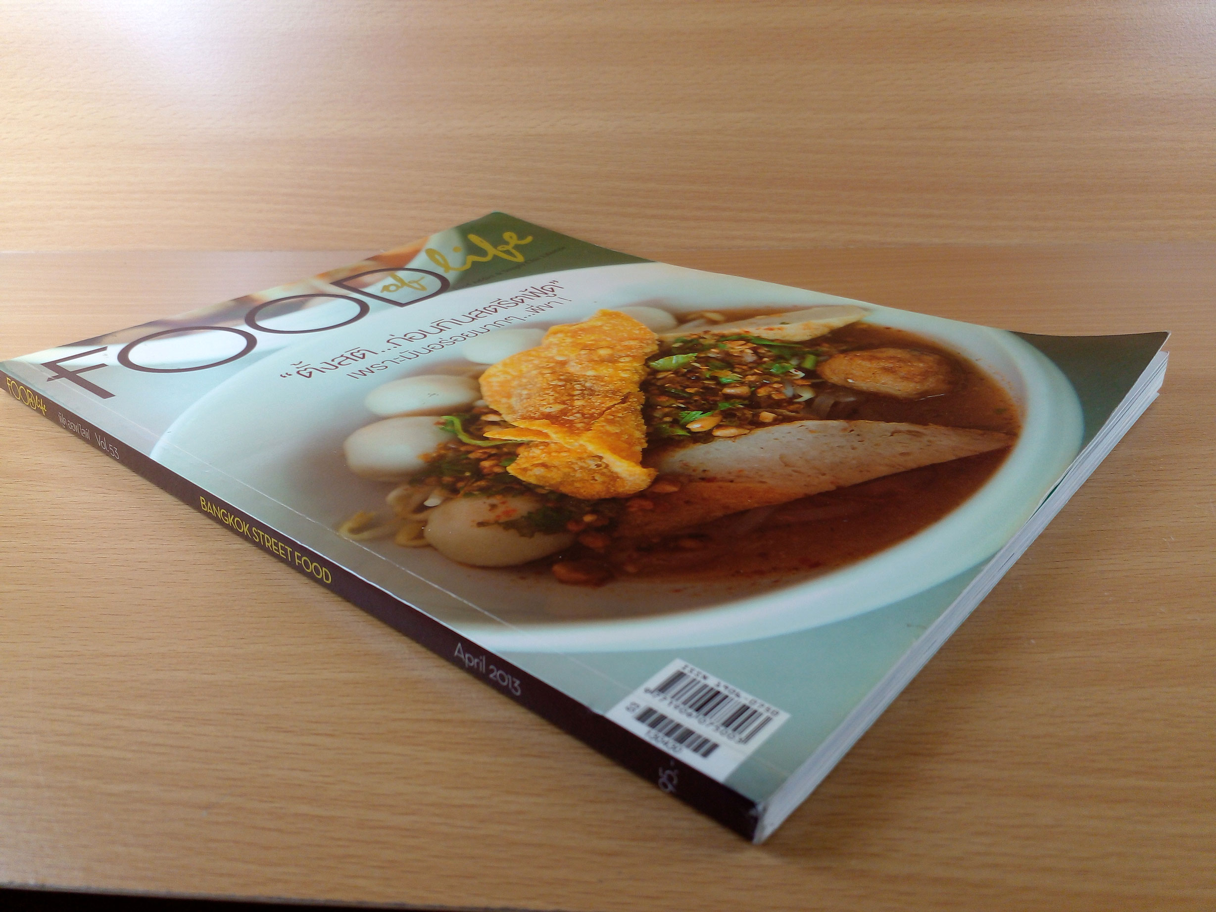 นิตยสาร Food of Life ฉบับที่ 53 : April 2013