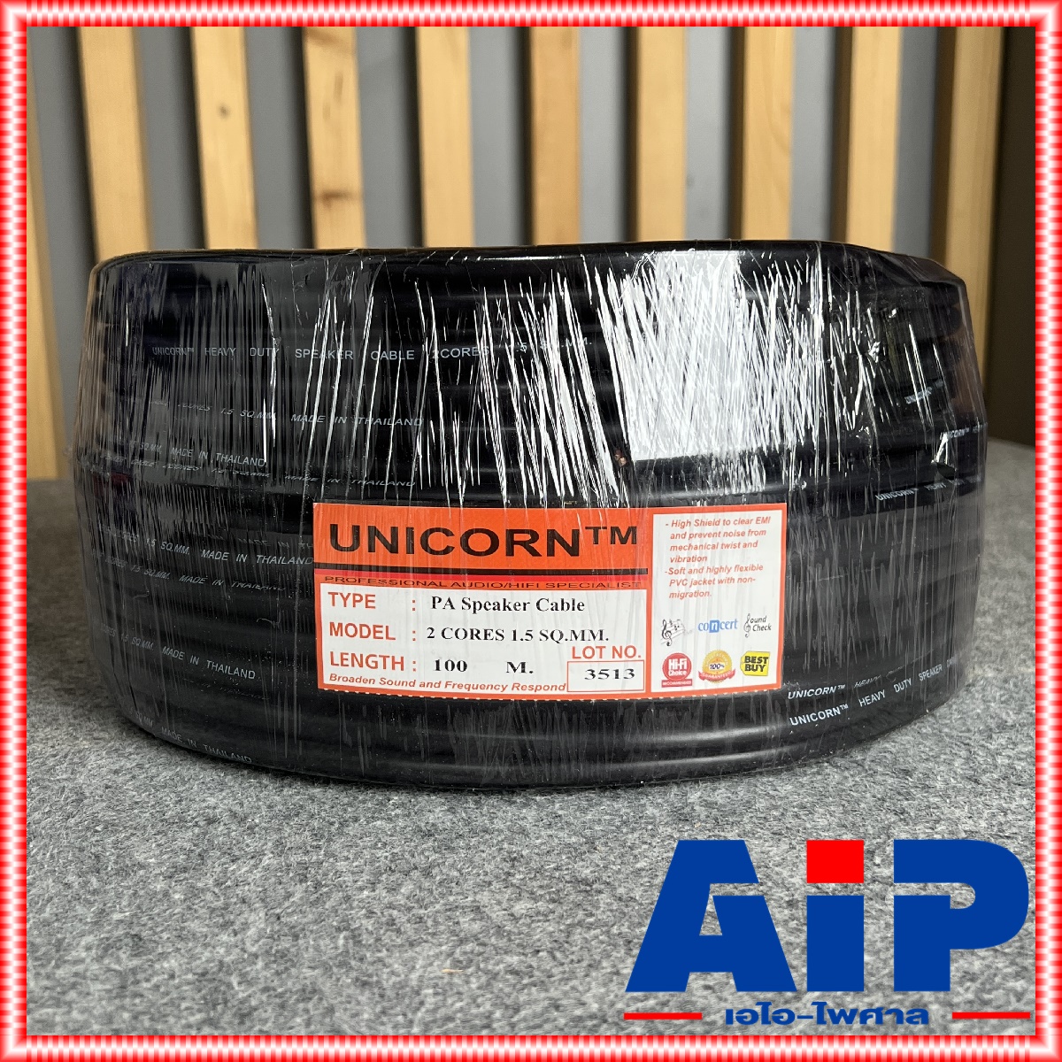 ขด100เมตร UNICORN PA2x1.5mm สายลำโพง กลม สีดำ สาย ลำโพง 2x1.5 กลางแจ้ง 1.5mm ผลิตในประเทศไทย เอไอ-ไพศาล