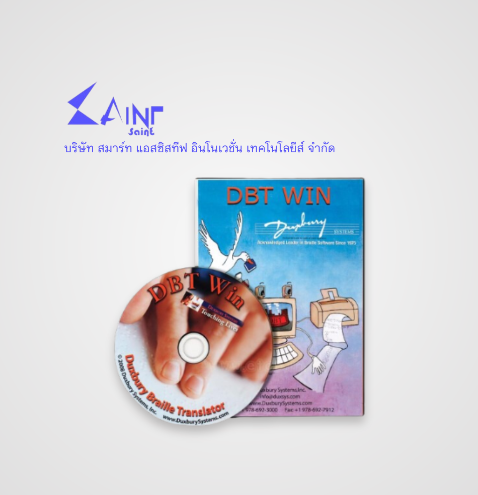 ซอฟต์แวร์แปลอักษรเบรลล์ Duxbury DBT