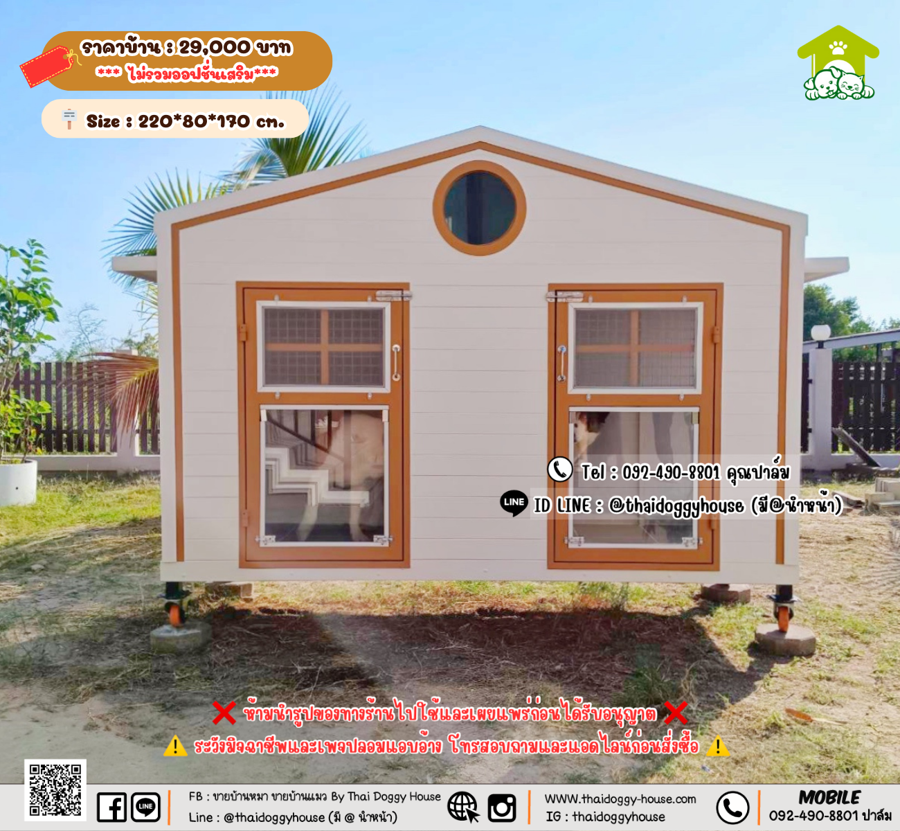 บ้านหมา บ้านแมว 𝐓𝐡𝐚𝐢 𝐝𝐨𝐠𝐠𝐲 𝐡𝐨𝐮𝐬𝗲
