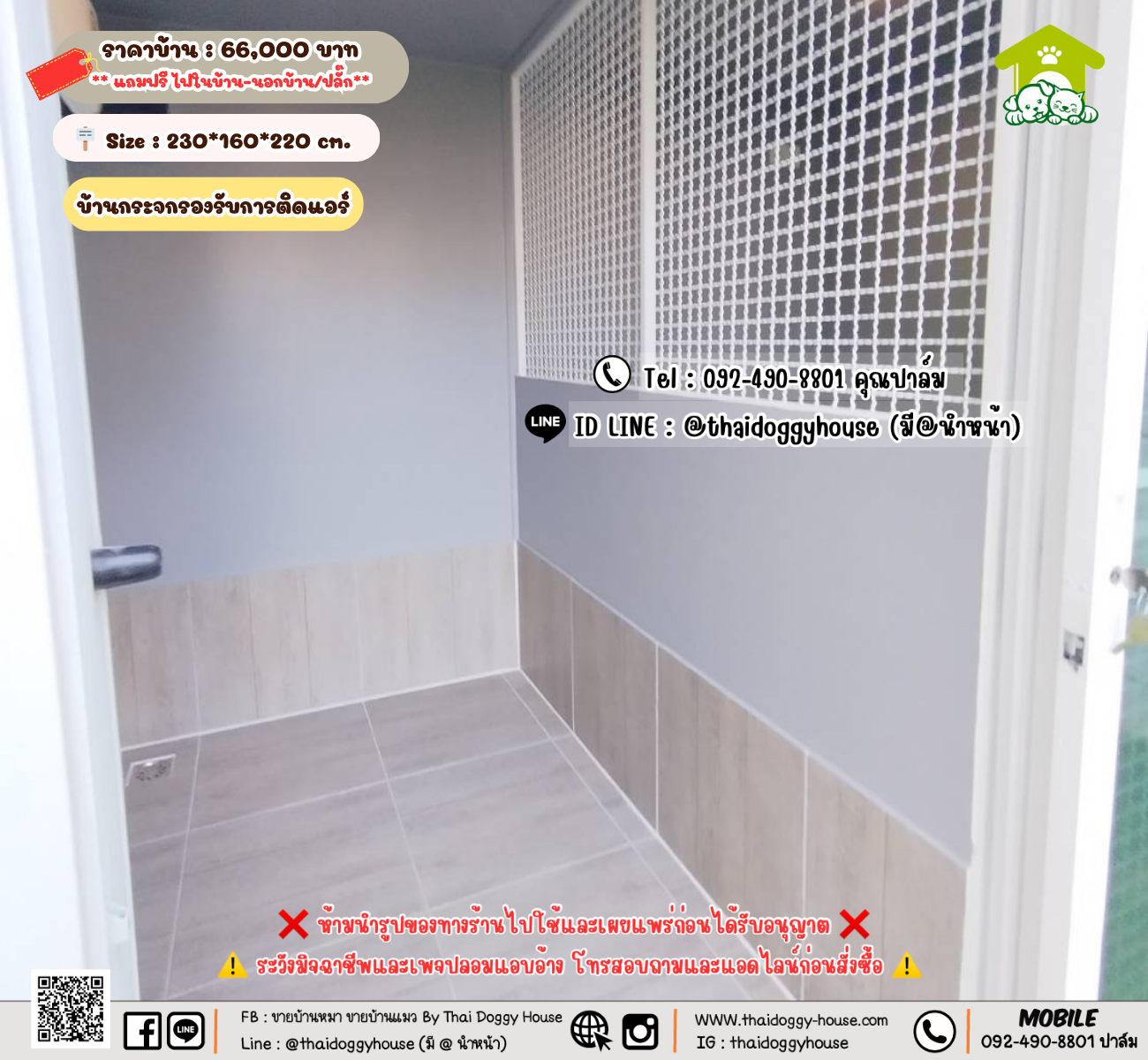 บ้านหมา บ้านแมว 𝐓𝐡𝐚𝐢 𝐝𝐨𝐠𝐠𝐲 𝐡𝐨𝐮𝐬𝗲