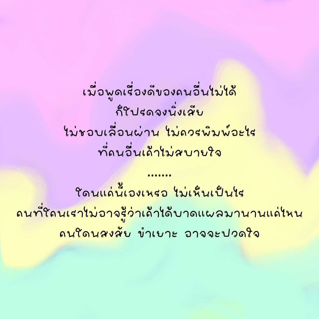 ฟอนต์นูร่าอินตรา