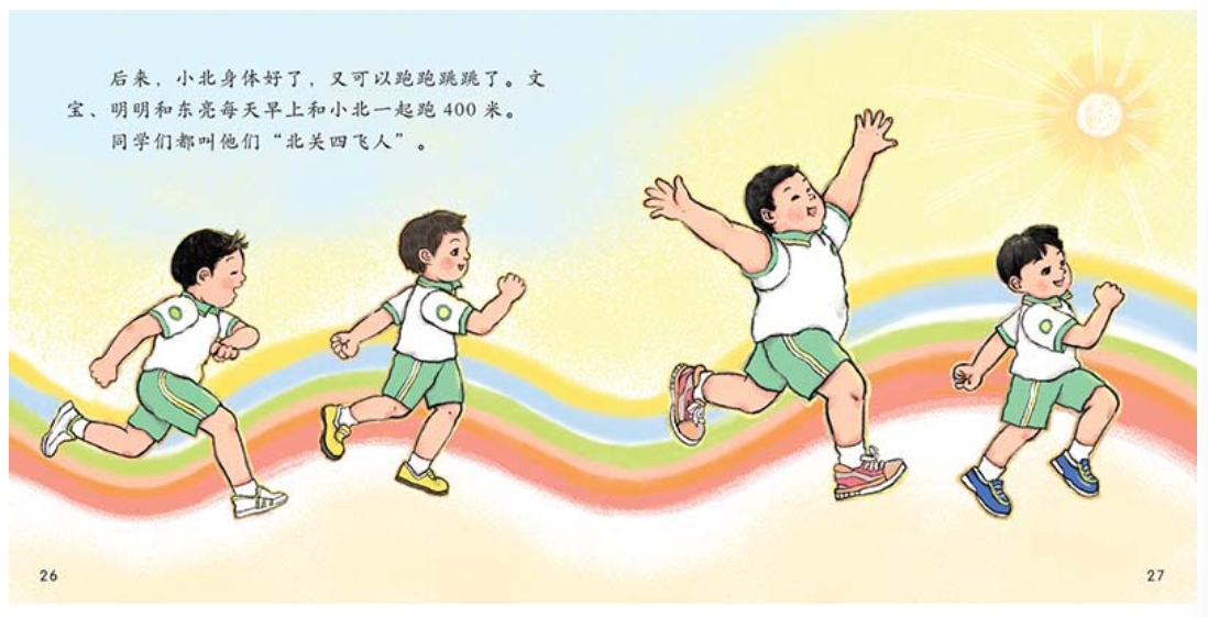 ฝึกอ่านภาษาจีนสำหรับเด็ก Level 5 (ชุด10เล่ม)