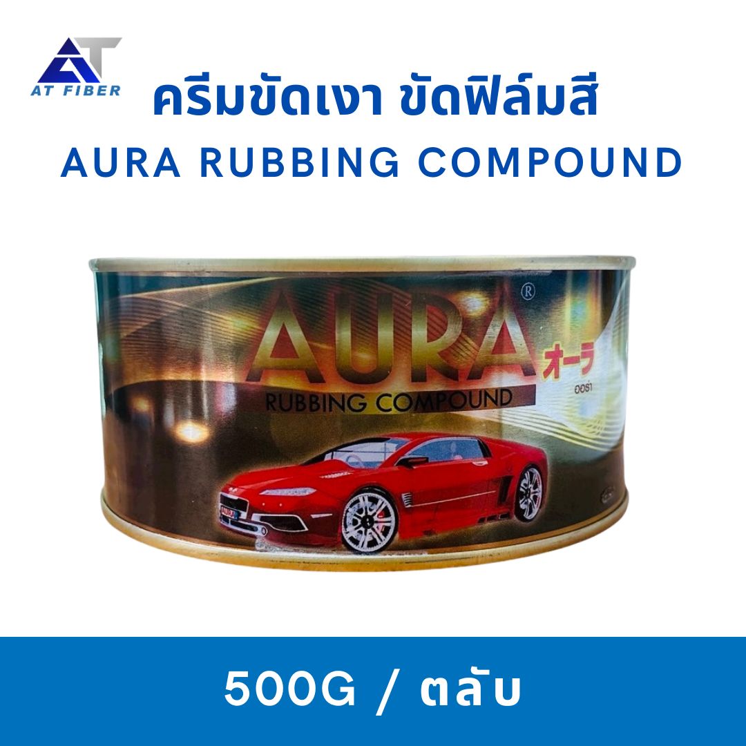 ครีมขัดเงา ขัดฟิล์มสี ขนาด 500G