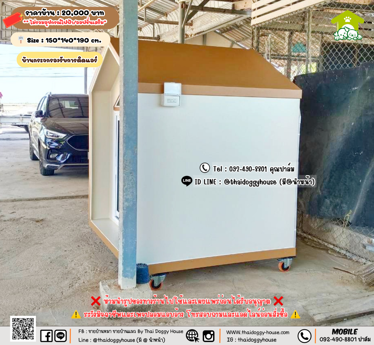 บ้านหมา บ้านแมว 𝐓𝐡𝐚𝐢 𝐝𝐨𝐠𝐠𝐲 𝐡𝐨𝐮𝐬𝗲